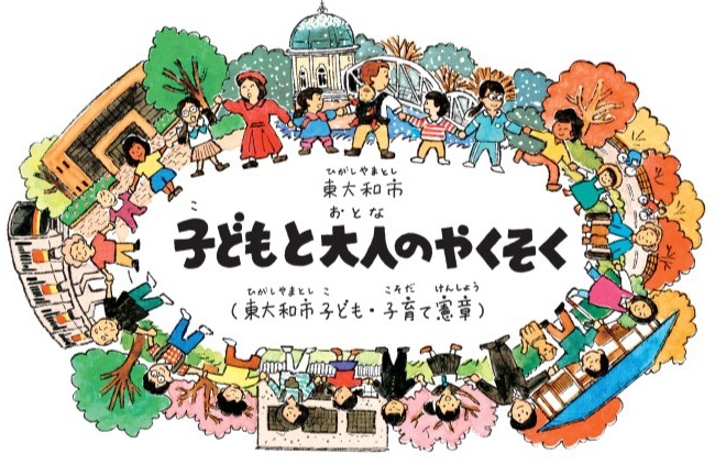 プロジェクト概要画像