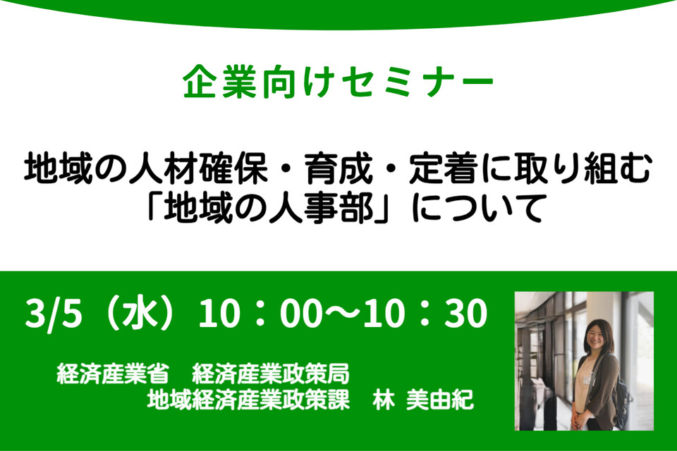 http://地方創生制度活用セミナー