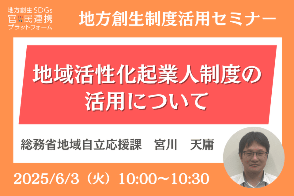 http://地域活性化起業人制度の活用について