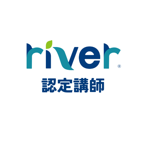 river認定講師